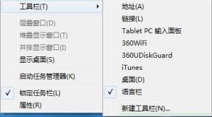 任务栏功能