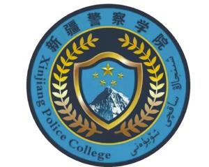 新疆警察学院校徽图片