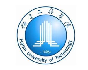 福建工程学院(图1) 福建工程学院(图1)