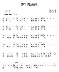 校歌