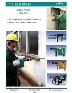 冲击钻