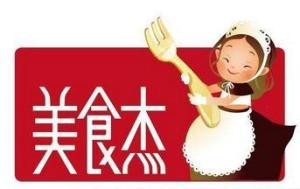 美食杰