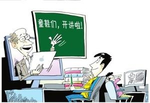 高等教育