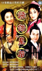 烧饼皇后图册