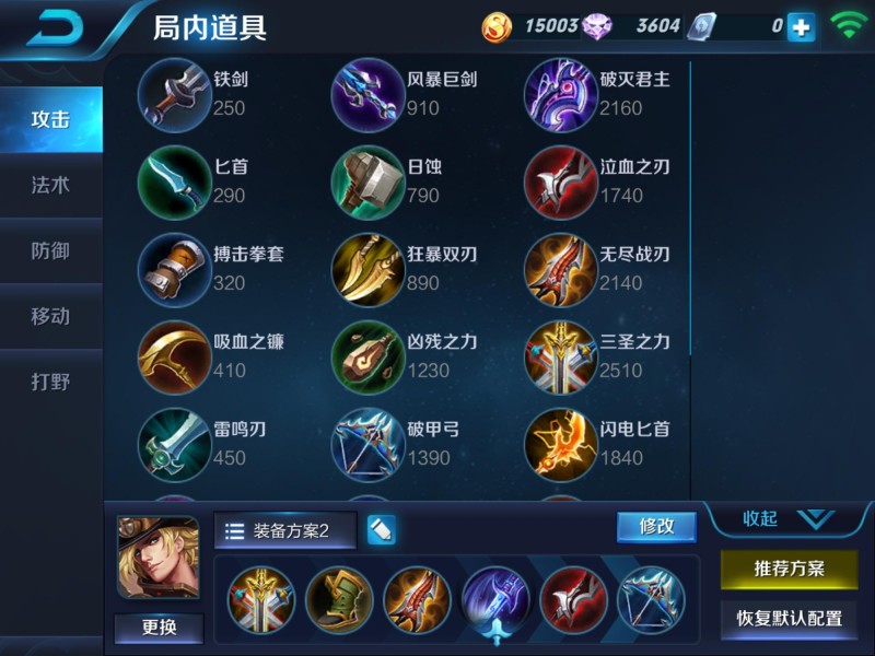 攻击武器