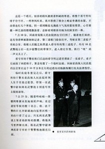 杨新海