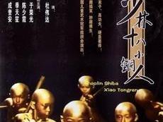 古惑奇兵之兵行险着