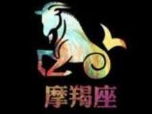 摩羯座的性格 星座性格 搜狗百科 摩羯座的性格 星座性格 搜狗百科