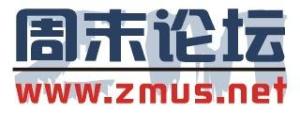 周末论坛