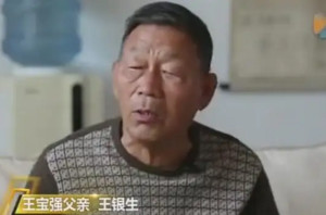 王银生