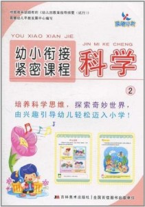 科学课免费课程 300