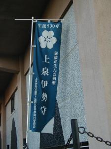 上泉信纲