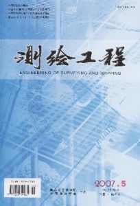 测绘工程专业