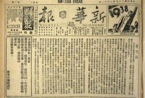 1938年1月11日