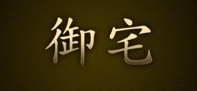 宅女（御宅）