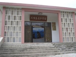 大陈岛青少年宫