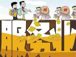 服务业