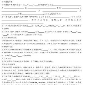 契约样本