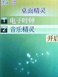 桌面精灵