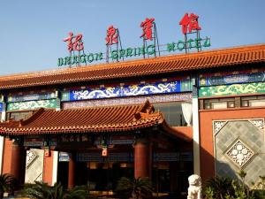 北京龙泉宾馆