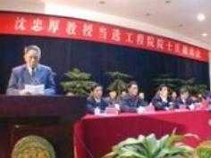 沈忠厚