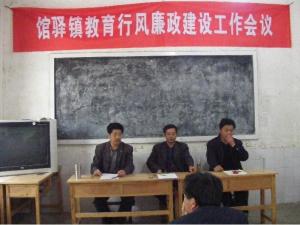 馆驿镇