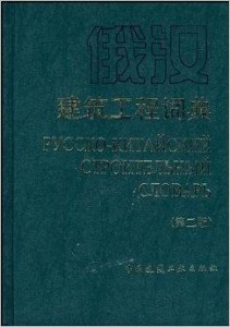 俄尔是什么词 300