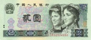 维吾尔族、彝族人物头像