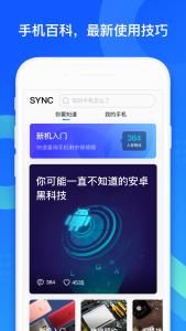 手机百科，新鲜资讯