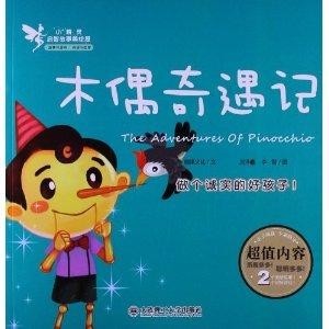 匹诺曹木偶奇遇记故事简介 300