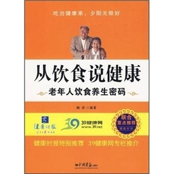 老年人养生健康知识最近 0