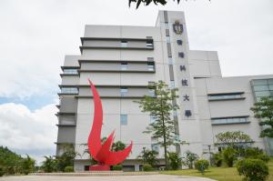 香港科技大学霍英东研究院