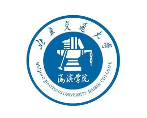 北京交通大学海滨学院(图1)