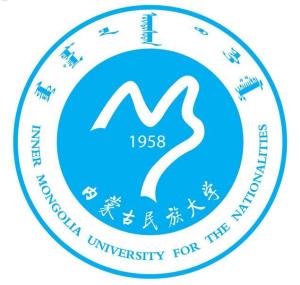 内蒙古民族大学(图1) 内蒙古民族大学(图1)