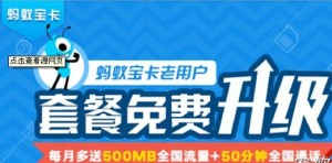 蚂蚁宝卡