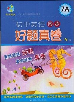 如何学习好英语初中 0