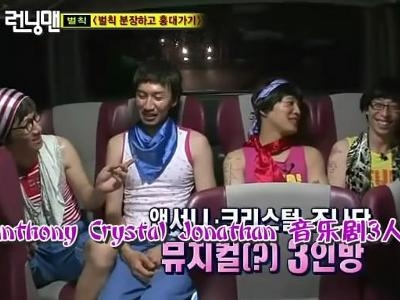 running man