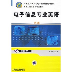 电子信息专业