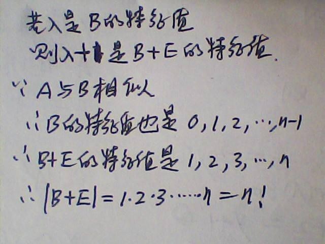 特征值