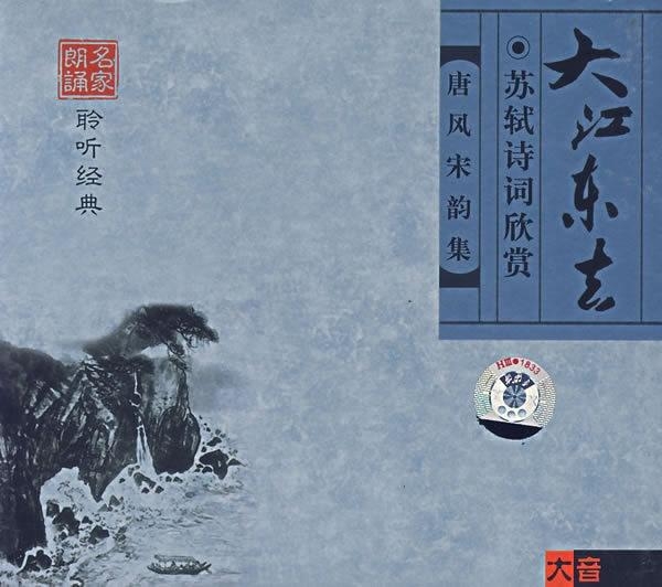 免费大江东去26集 0