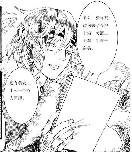 穆金 国产漫画 长歌行 中的角色 搜狗百科