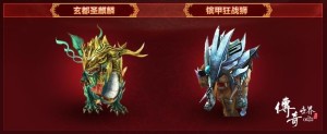 传奇世界