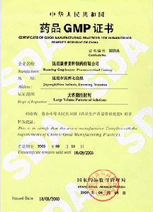 昆明制药集团股份有限公司