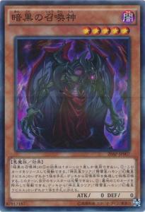 暗黑之召唤神