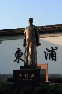 徐锡麟塑像