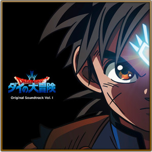 勇者斗恶龙达伊的大冒险 搜狗百科