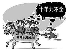 十羊九不全