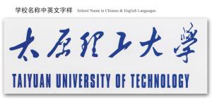 太原理工大学
