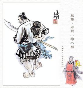立地太岁阮小二,是《水浒传》中人物,在梁山好汉中排名第二十七 位,是