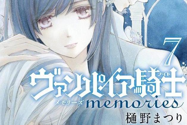 吸血鬼骑士memories 樋野茉理创作的漫画 搜狗百科 吸血鬼骑士memories 樋野茉理创作的漫画 搜狗百科